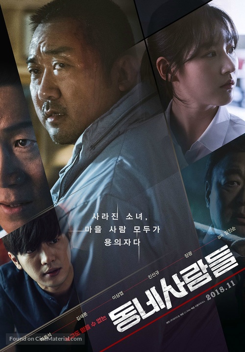 The Villagers - South Korean Movie Poster