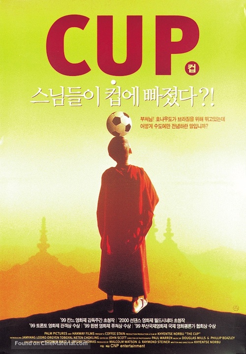 Ph&ouml;rpa - South Korean Movie Poster