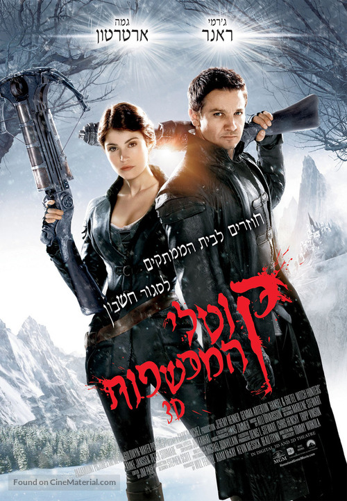 Hansel &amp; Gretel: Witch Hunters - Israeli Movie Poster
