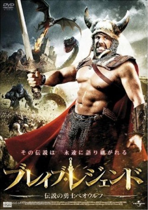 Grendel - Japanese DVD movie cover