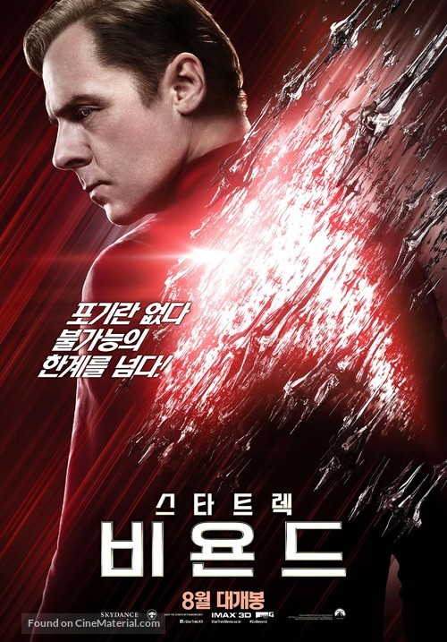 Star Trek Beyond - South Korean Movie Poster