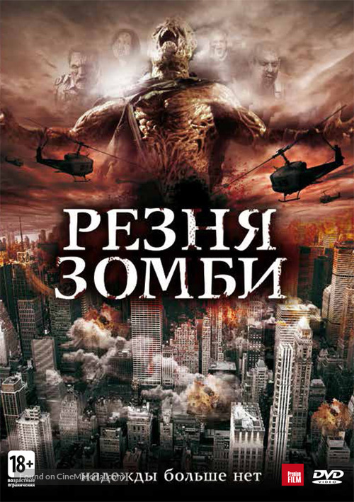 Zombie Massacre - Russian DVD movie cover