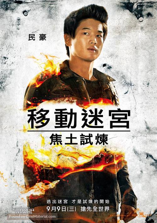 Maze Runner: The Scorch Trials - Taiwanese Movie Poster