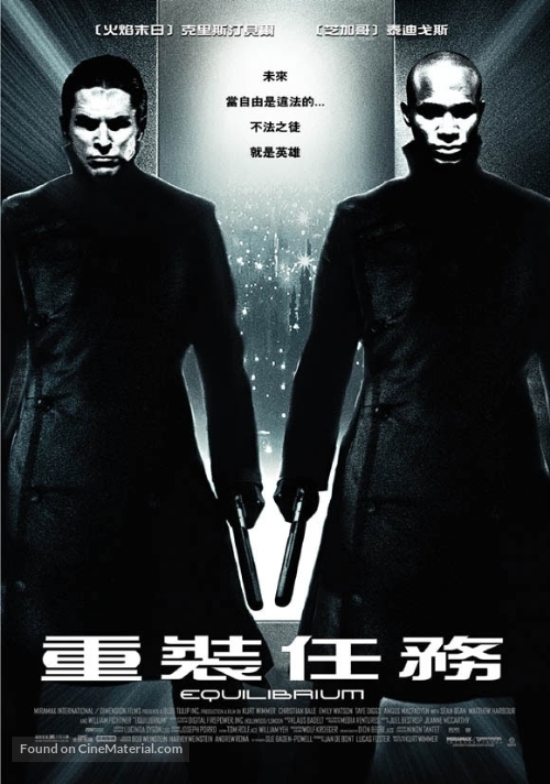 Equilibrium - Taiwanese Movie Poster