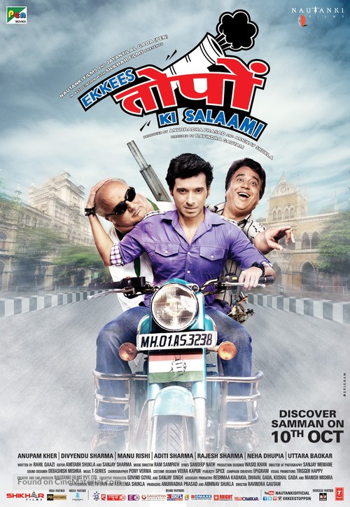 Ekkees Toppon Ki Salaami - Indian Movie Poster