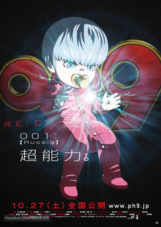 Download 009 Re Cyborg 2012 Japanese Movie Poster Free Get Wallpaper 009 Re Cyborg 2012 Japanese Movie Poster For iPhone Free
