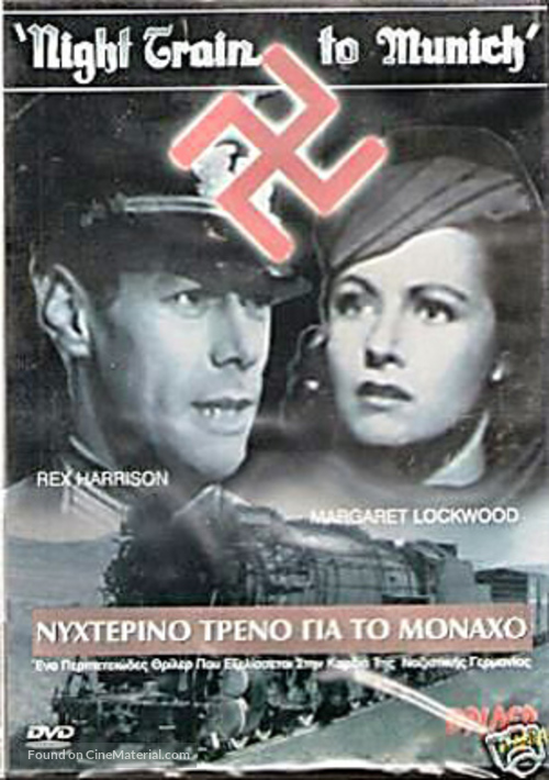 Night Train to Munich - Greek DVD movie cover