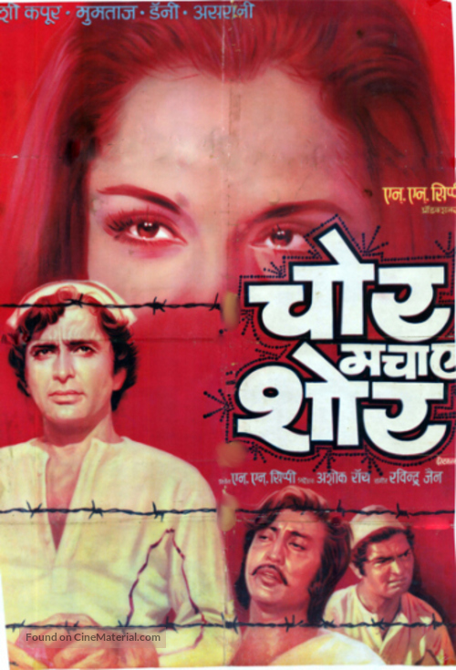 Chor Machaye Shor - Indian Movie Poster