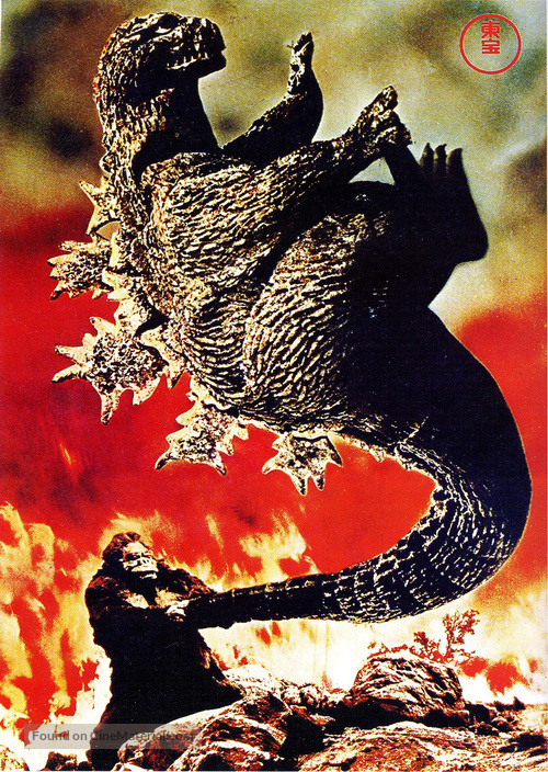 King Kong Vs Godzilla - Japanese Key art