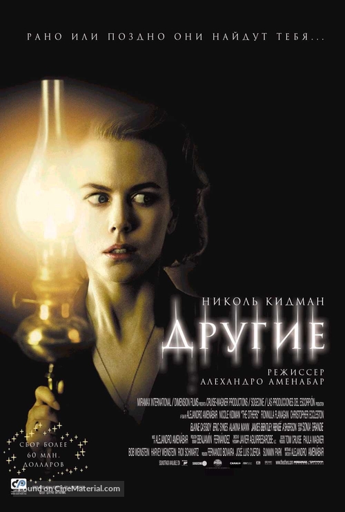 The Others - Russian Movie Poster