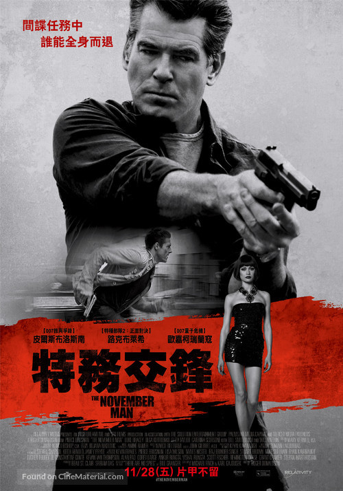 The November Man - Taiwanese Movie Poster