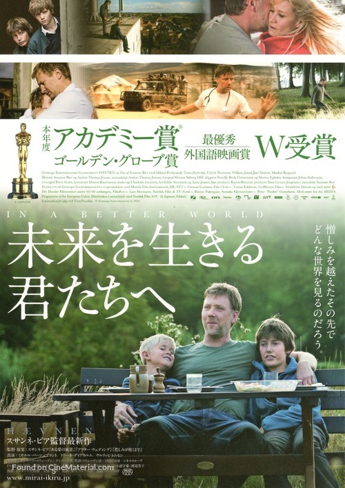 H&aelig;vnen - Japanese Movie Poster