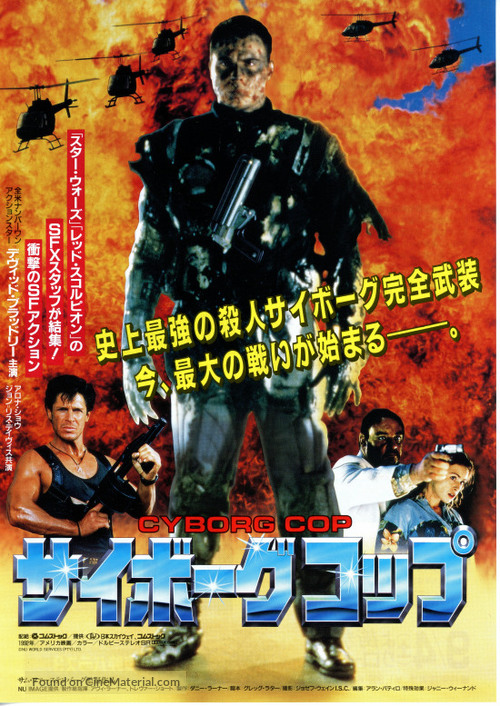 Cyborg Cop - Japanese Movie Poster