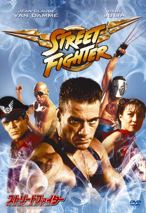 Street Fighter - Japanese Movie Cover