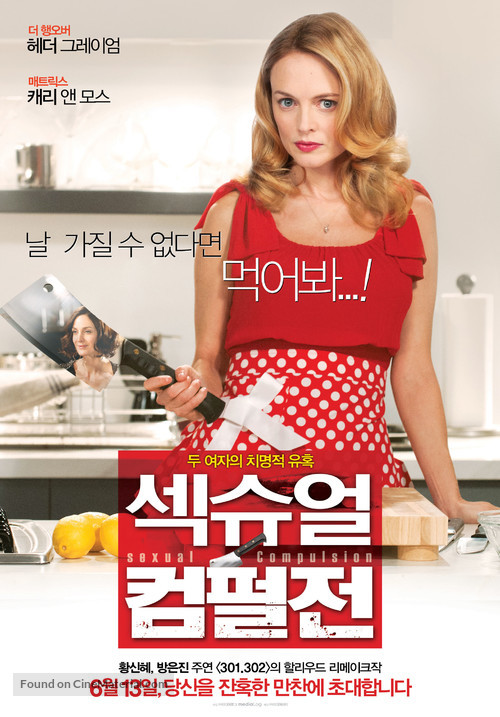 Compulsion - South Korean Movie Poster