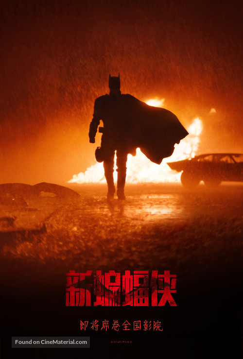 The Batman - Chinese Movie Poster