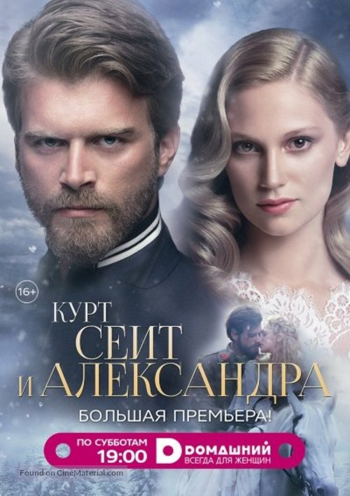 &quot;Kurt Seyit ve Sura&quot; - Russian Movie Poster