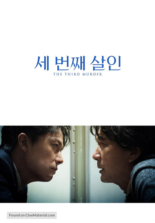 Sando-me no satsujin - South Korean poster