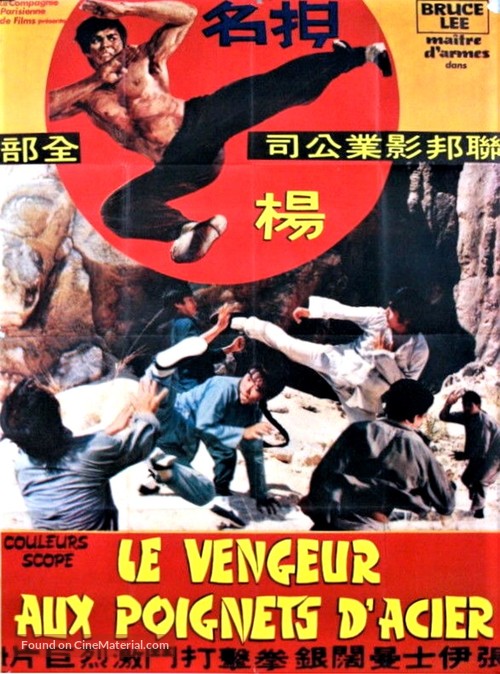 Qi lin zhang - French Movie Poster