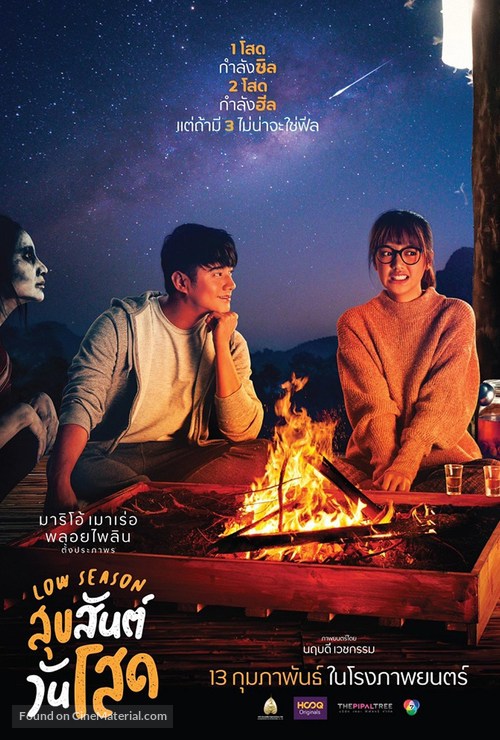 Low Season - Thai Movie Poster