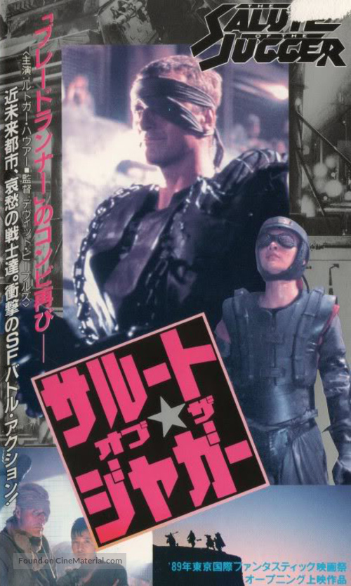 The Blood of Heroes - Japanese Movie Cover