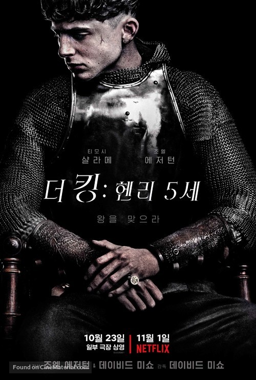 The King - South Korean Movie Poster