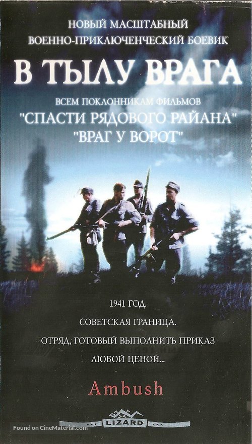 Rukaj&auml;rven tie - Russian Movie Cover