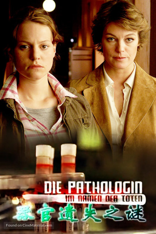 Die Pathologin - Im Namen der Toten - Chinese Movie Cover