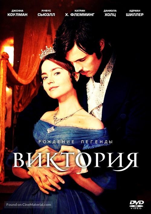 &quot;Victoria&quot; - Russian Movie Cover