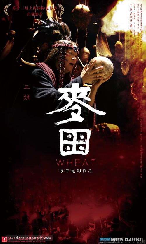 Mai tian - Chinese Movie Poster