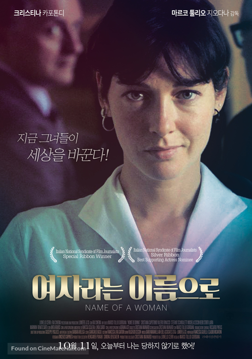 Nome di donna - South Korean Movie Poster