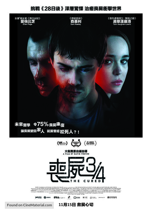 The Cured - Hong Kong Movie Poster