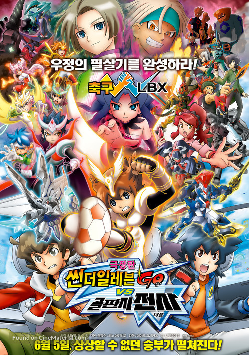 Gekijouban Inazuma irebun Go vs. Danb&ocirc;ru senki W - South Korean Movie Poster