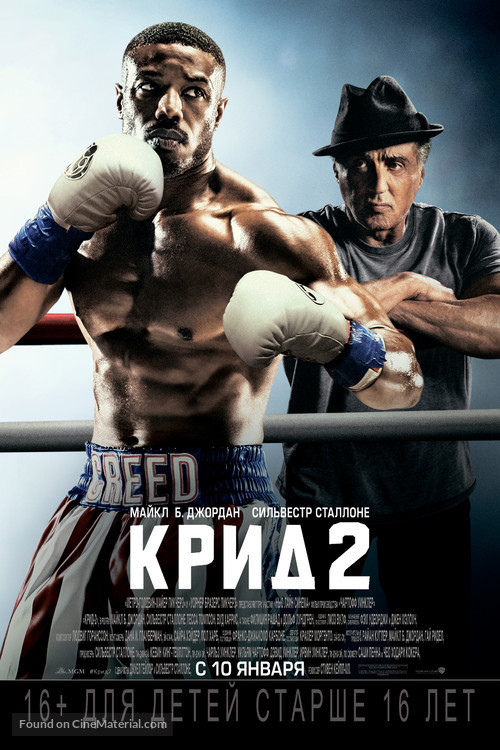 Creed II - Russian Movie Poster