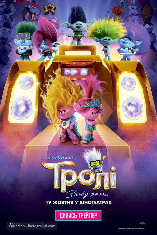 Trolls Band Together - Ukrainian Movie Poster