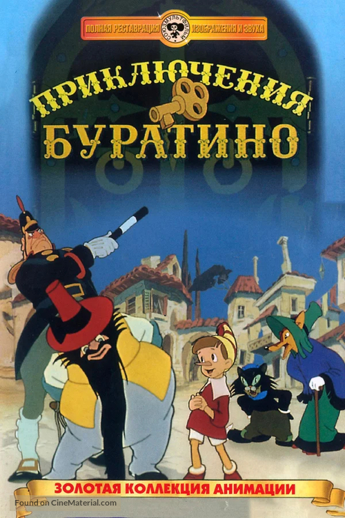 Priklyucheniya Buratino - Soviet Movie Cover
