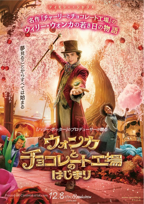 Wonka - Japanese Movie Poster