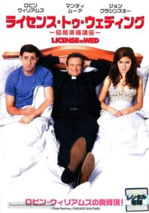 License to Wed - Japanese DVD movie cover