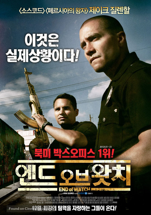 End of Watch - South Korean Movie Poster