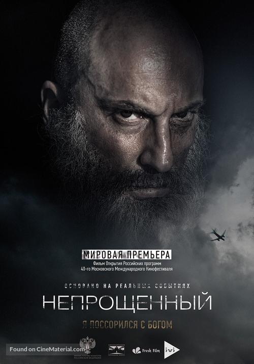 Neproshchennyy - Russian Movie Poster