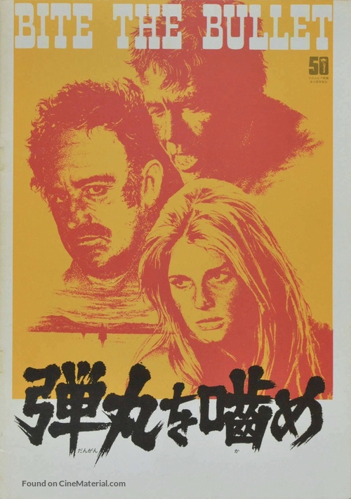 Bite the Bullet - Japanese Movie Poster