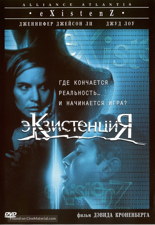 eXistenZ - Russian DVD movie cover