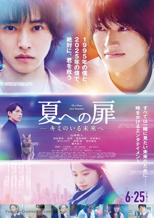 The Door Into Summer - Japanese Movie Poster