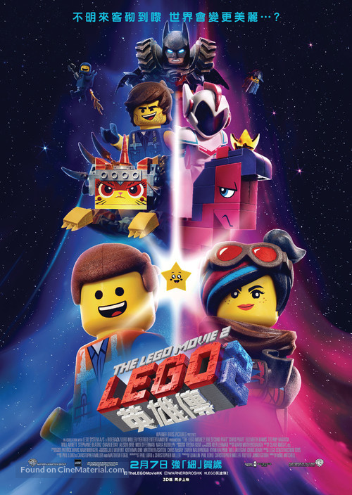 The Lego Movie 2: The Second Part - Hong Kong Movie Poster