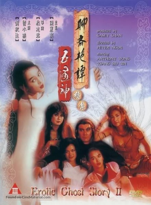 Yuk lui liu chai - Hong Kong DVD movie cover