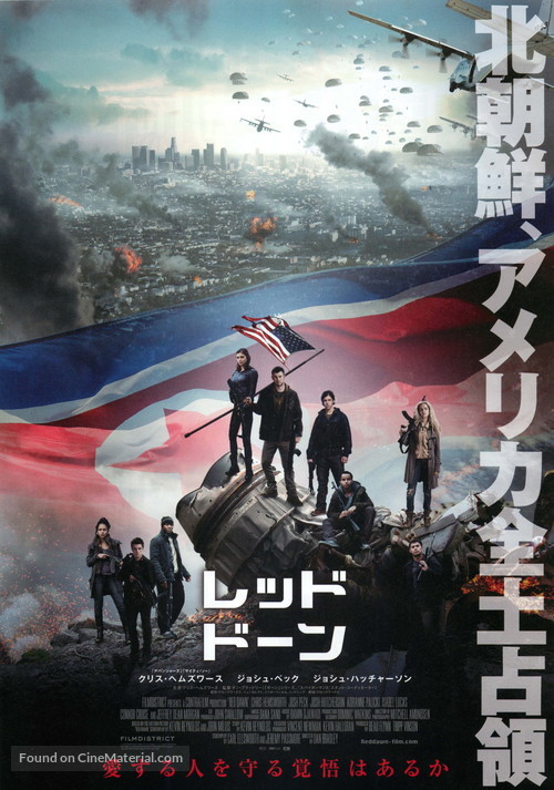 Red Dawn - Japanese Movie Poster