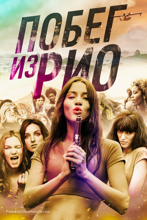 Going to Brazil - Russian Movie Cover