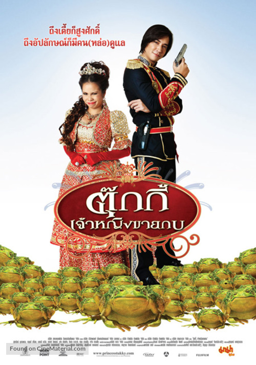 Tukky, jaoying khaai gop - Thai Movie Poster