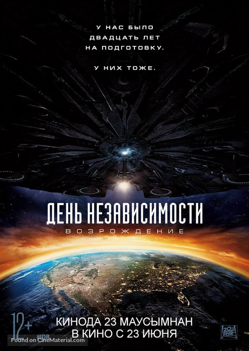 Independence Day: Resurgence - Kazakh Movie Poster