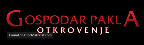 Hellraiser: Revelations - Croatian Logo